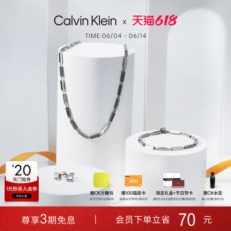 【明星同款】CalvinKlein官方正品CK冰糖手链项链情侣可调节项链