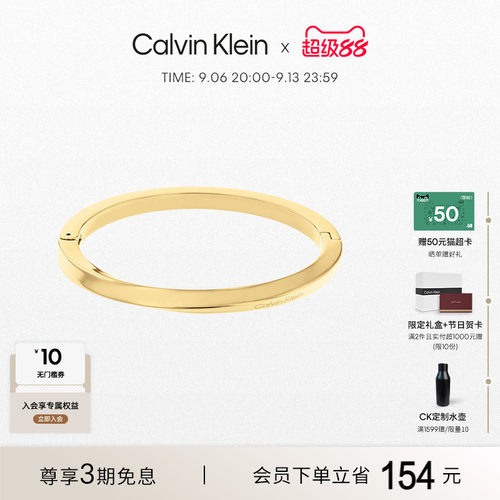 CalvinKlein素圈女款手镯