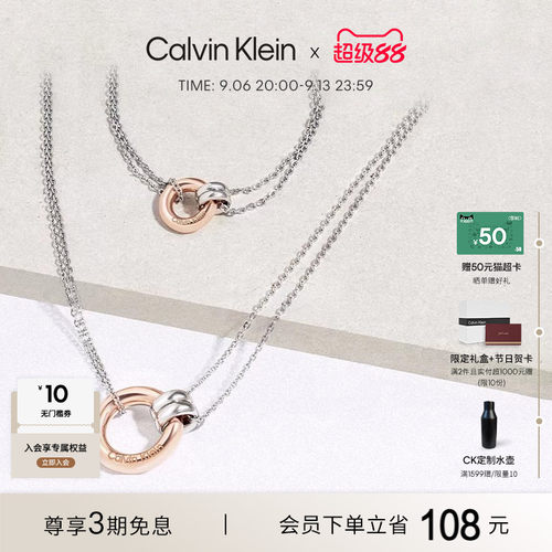 CK幸运环转运女士项链
