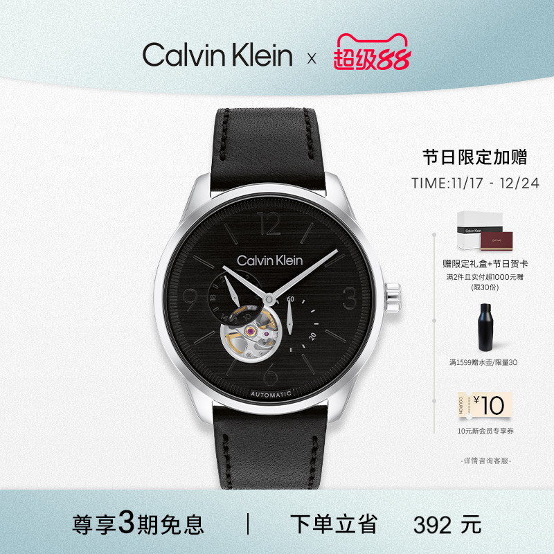 ck商务炫动多功能机械男表