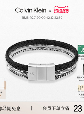 CalvinKlein官方正品CK男士手链