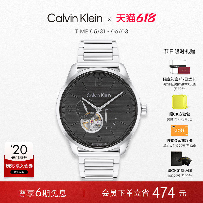 【618狂欢节】CalvinKlein官方正品CK镂空多功能商务男表送男友