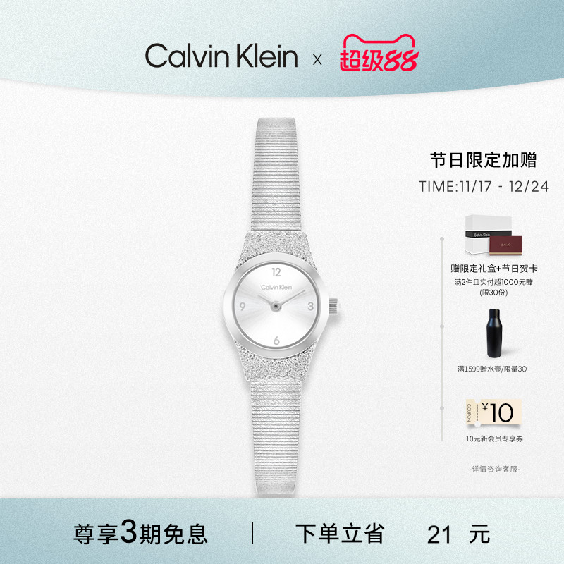 【秋冬新品】CalvinKlein官方正品CK迷你壳形女士石英表