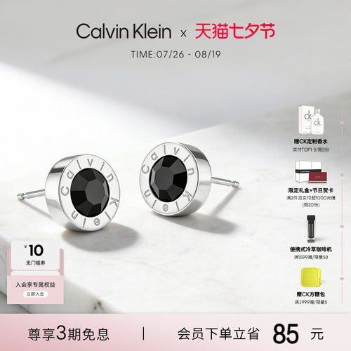 CK黑水晶潮酷男士工业风耳钉