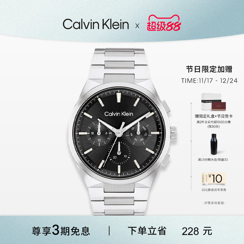 CK商务石英表男士多功能三针男表