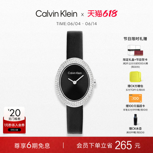 【618狂欢节】CalvinKlein官方正品CK手表小浴缸精致石英小众女表