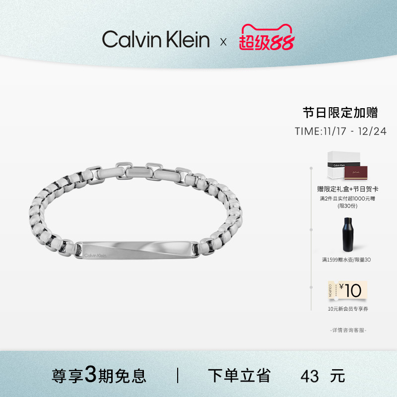 【新品】CalvinKlein官方正品CK型格系列现代时尚链节款男士手链