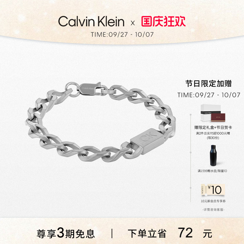 CK男士精钢潮流古巴手链