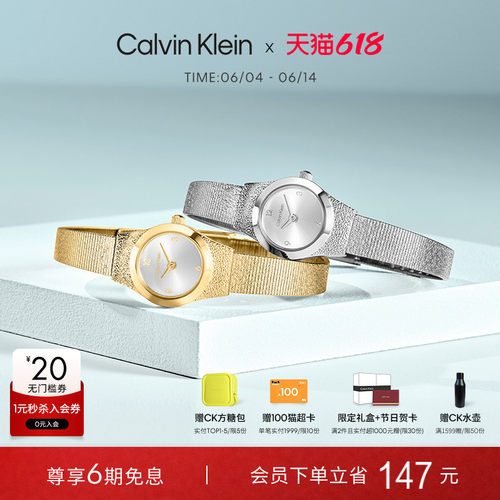 【618狂欢节】CalvinKlein官方正品CK迷你壳形石英表轻奢送女友