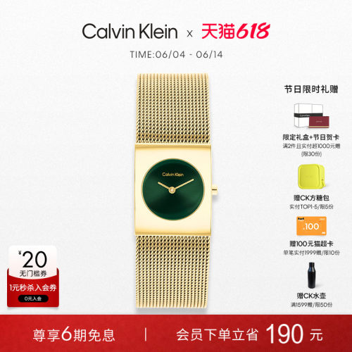 【618狂欢节】CalvinKlein官方正品CK都市脉动石英女表送女友礼物