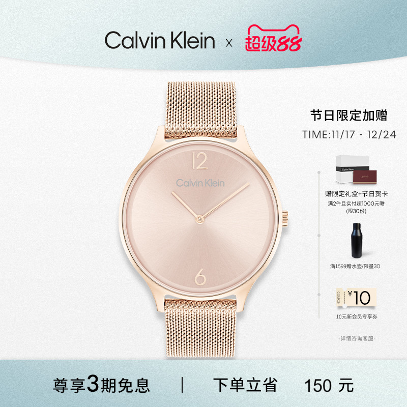calvinklein官方简约石英镀金