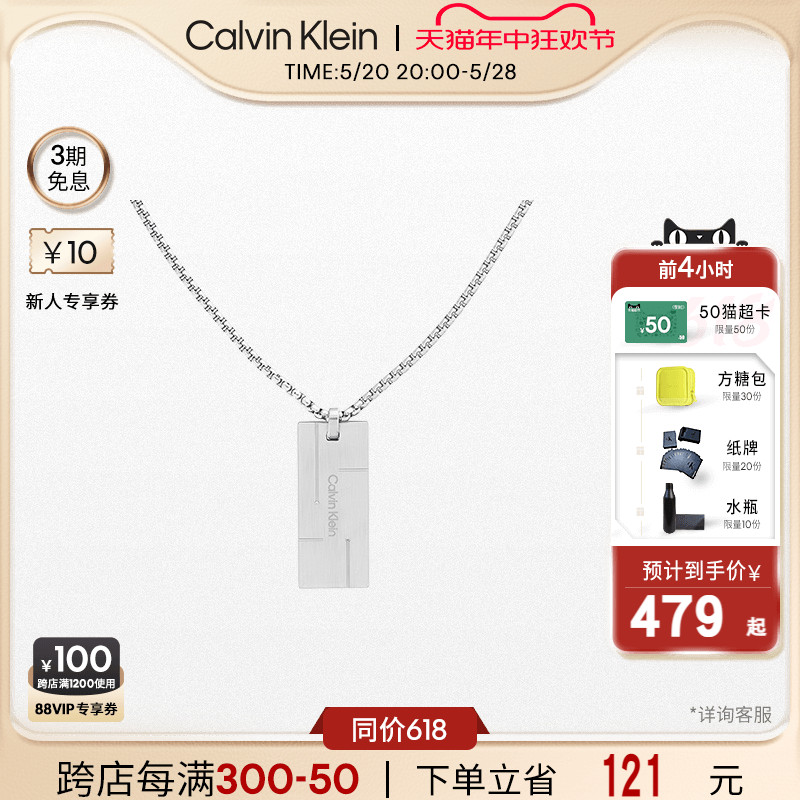 【618】CalvinKlein官方正品CK型格小方块男士军牌项链男-封面