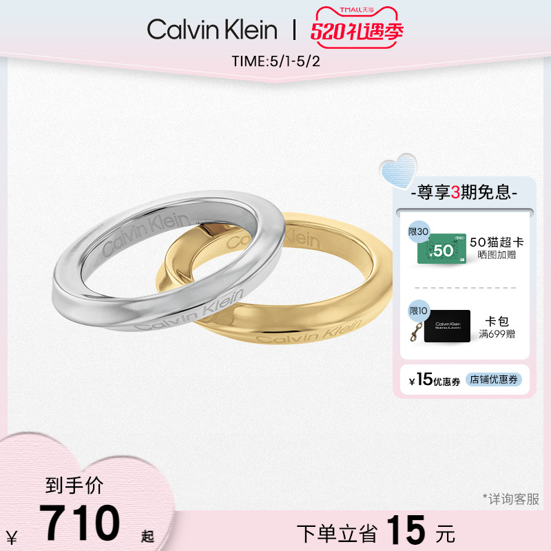 CalvinKlein风尚钮结款女士戒指