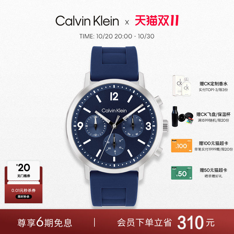 【双11开门红】CalvinKlein官方正品CK手表男多功能盘进口石英表