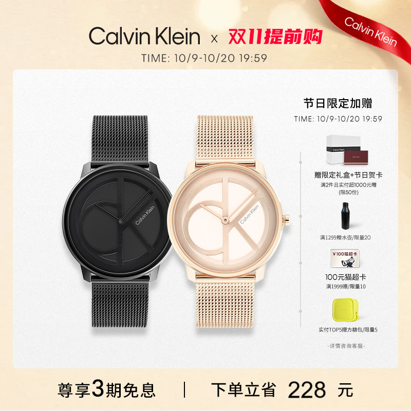 CalvinKlein大logo款情侣手表