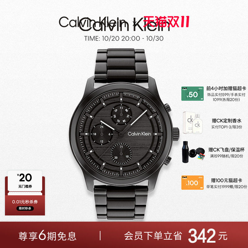 【双11开门红】CalvinKlein官方正品CK手表石英三眼多功能男腕表