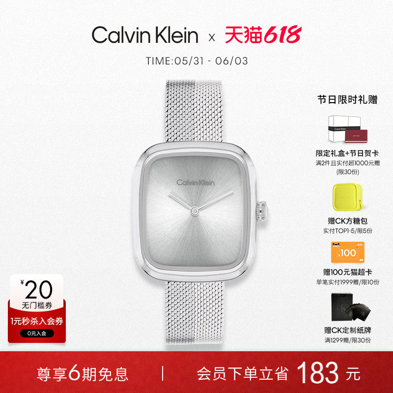 【618狂欢节】CalvinKlein官方正品CK石英表时尚简约方盘女士手表
