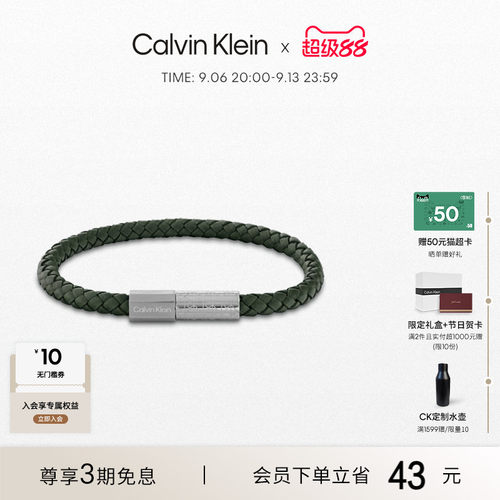 CalvinKlein官方正品CK男士手绳皮革编织款皮手绳手环送男友