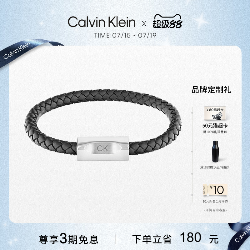 ck简洁编织皮革男士手环