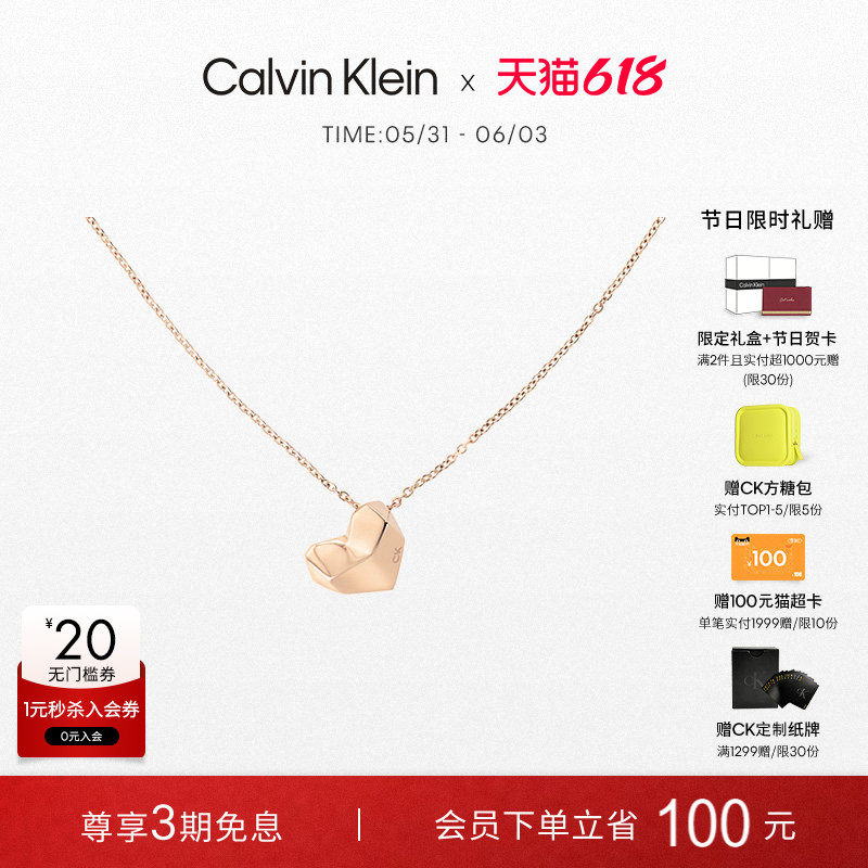 【618狂欢节】CalvinKlein官方正品CK小爱心锁骨项链女士项链礼物