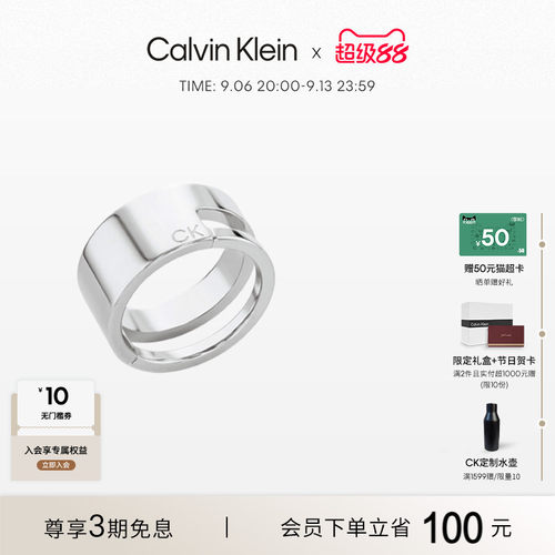 【明星同款】CalvinKlein官方正品CK戒指设计感戒指女几何时代