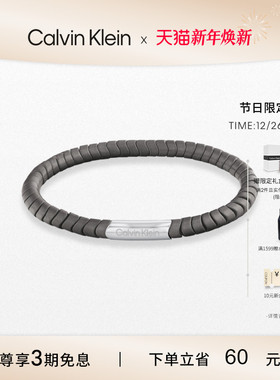 【新品】CalvinKlein官方正品CK几何男士手链手环礼物送男友饰品