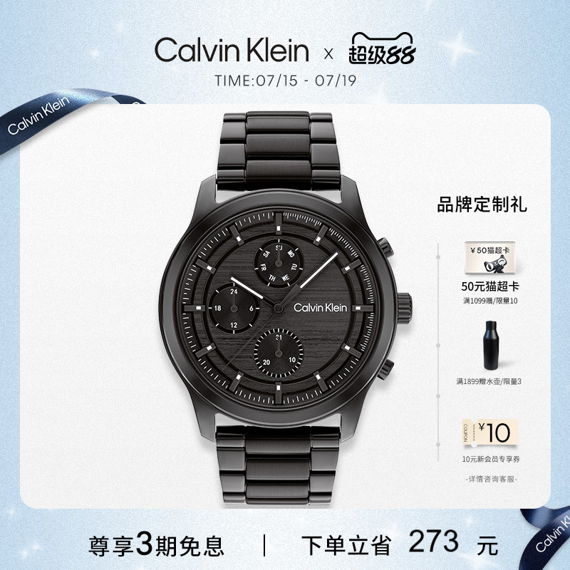 CK壮志凌云多功能石英男表