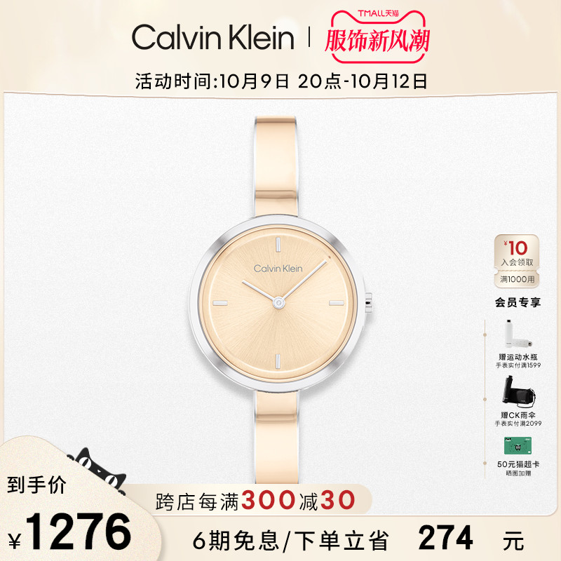 CalvinKlein官方正品CK风尚系列手镯手链式时尚女表
