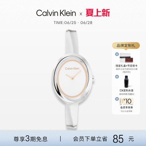 CalvinKlein官方正品CK风尚小浴缸时尚风雅石英女表小众手表女