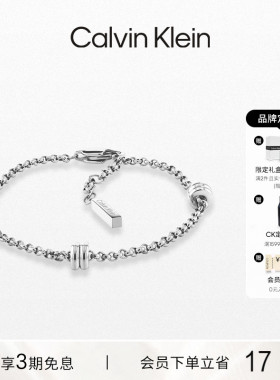 【春夏新品】CalvinKlein官方正品CK轻奢女手链小众精致可调节