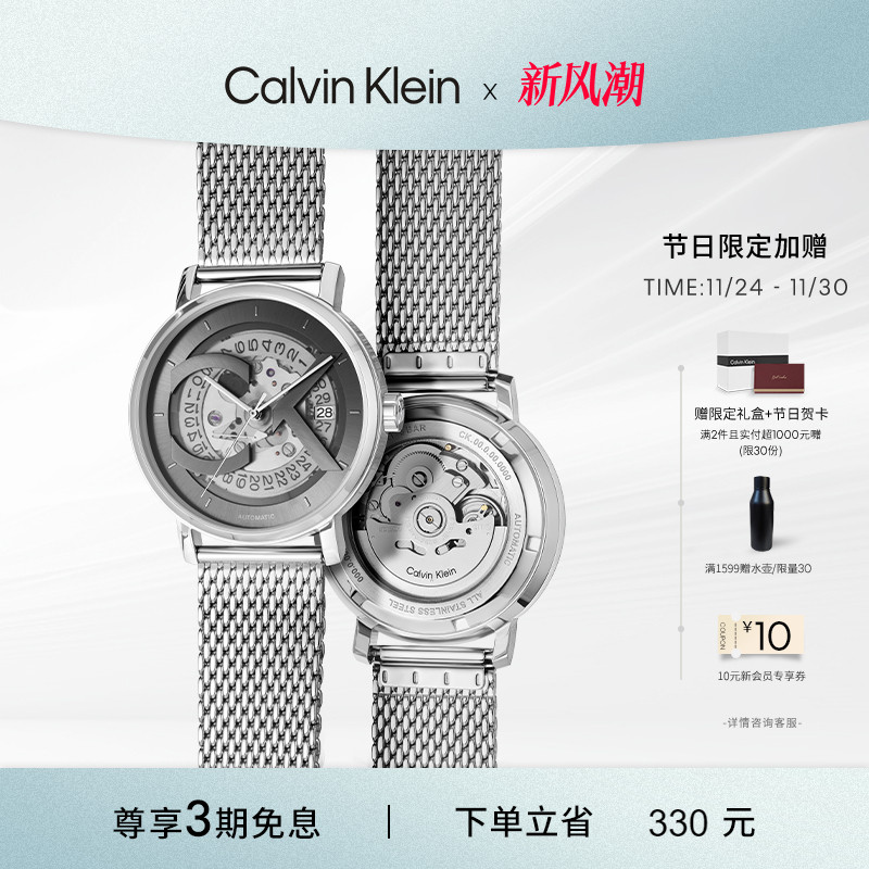 CK经典logo自动机芯情侣机械表