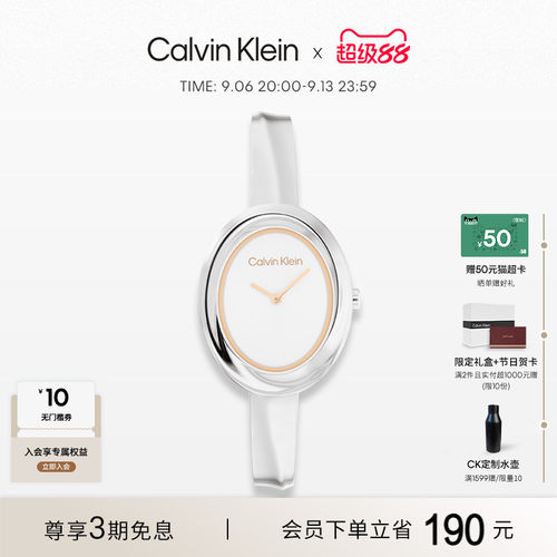 CalvinKlein官方正品CK风尚小浴缸时尚风雅石英女表小众手表女