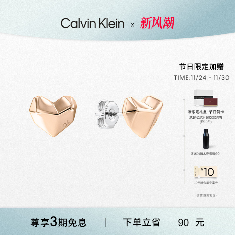 官方正品ck风尚气质小爱心耳钉