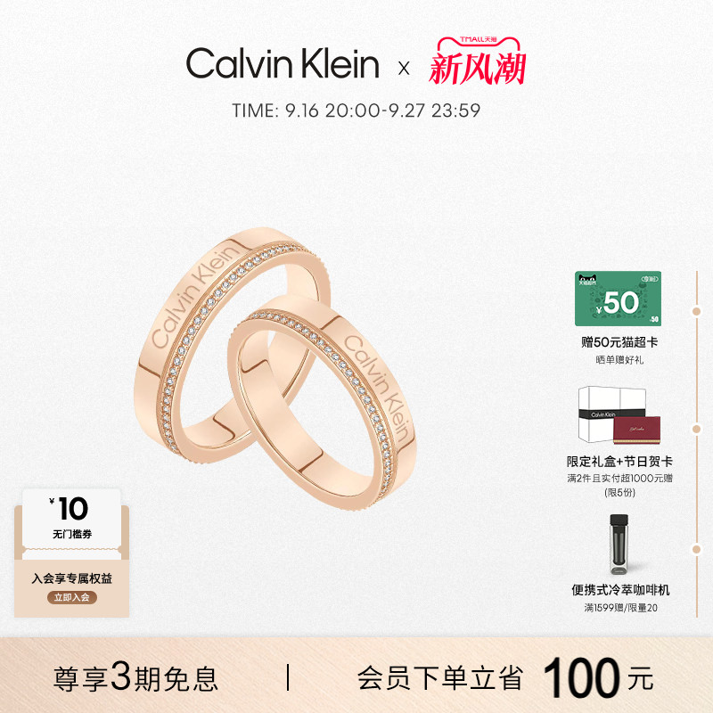 满天星CK情侣轻奢对戒图片