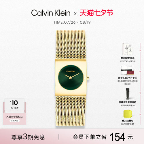 【七夕礼物】CalvinKlein官方正品CK都市脉动石英女表送女友礼物
