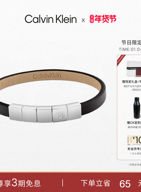 【新品】CalvinKlein官方正品CK型格系列复古潮流男手环手绳男款