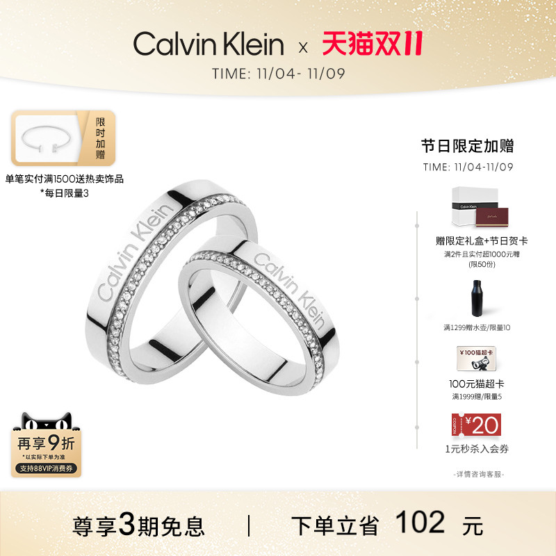 爆款CK满天星情侣对戒戒指