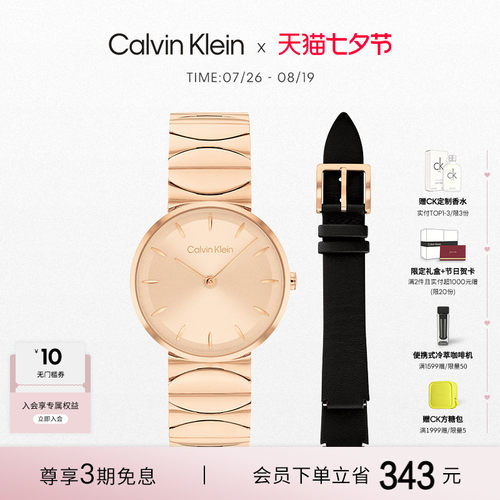 CK手表女幸运环石英女表