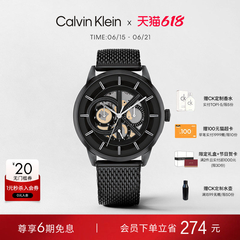 CK勇敢的心明星同款石英男表