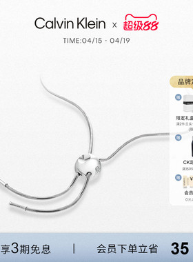 CalvinKlein官方正品风尚CK简约潮流女士项链可调节送女友礼物