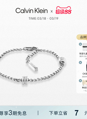 【春夏新品】CalvinKlein官方正品CK轻奢女手链小众精致可调节