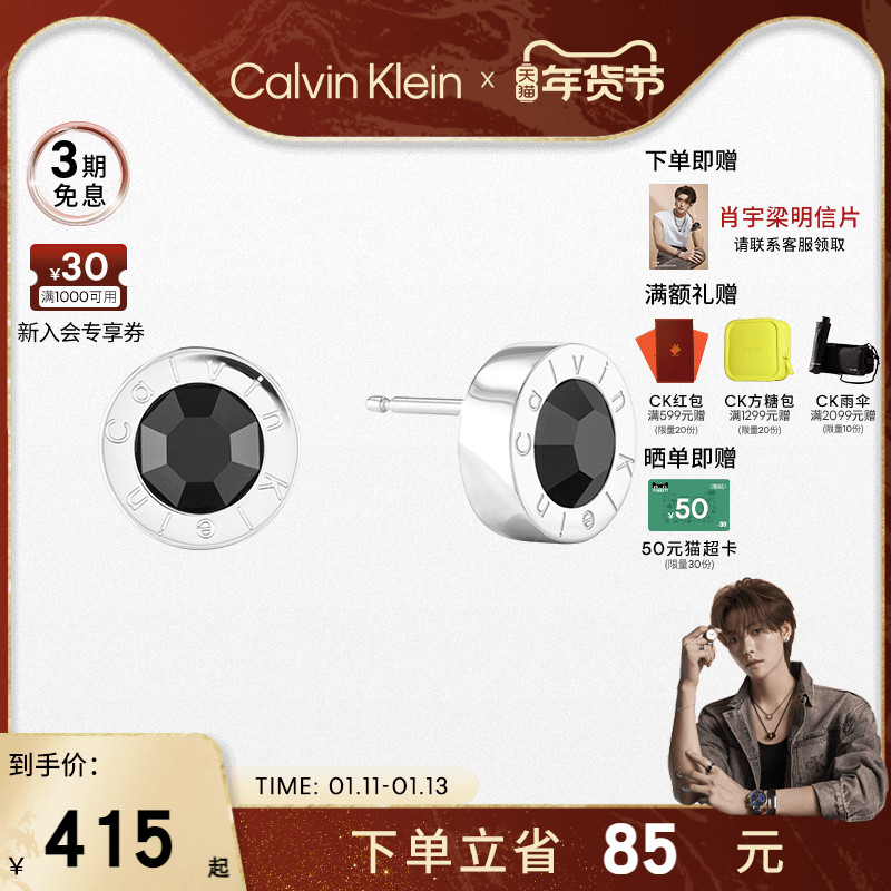 【明星同款】CalvinKlein官方正品CK几何时代黑水晶潮流男士耳钉