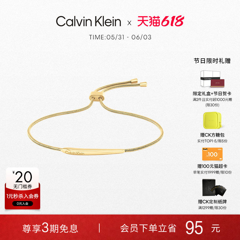 【618狂欢节】CalvinKlein官方正品CK风尚小水滴手链可调节送女友