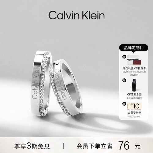 爆款CK满天星情侣对戒戒指