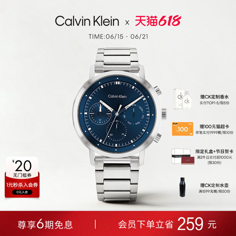 calvinklein男士运动日历手表