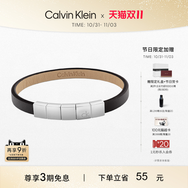 【新品】CalvinKlein官方正品CK型格系列复古潮流男手环手绳男款