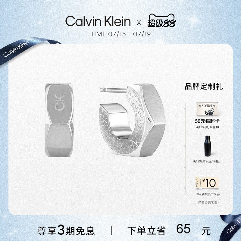 CK精钢工业风男士老花耳钉