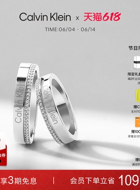 【明星同款】CalvinKlein官方正品CK情侣对戒满天星情侣同款戒指