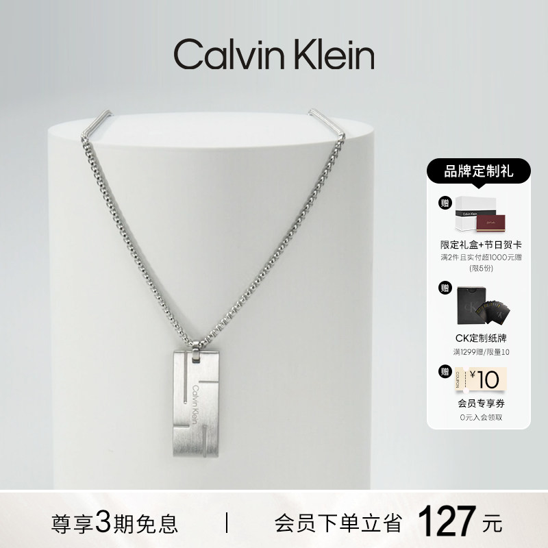 【新年礼物】CalvinKlein官方正品CK项链男小方块军牌男士项链