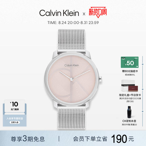 凯文克莱时尚简约不锈钢女士腕表